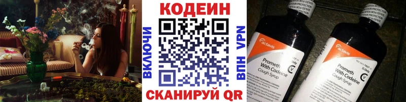 Codein напиток Lean (лин)  где купить наркотик  даркнет какой сайт  Темрюк 