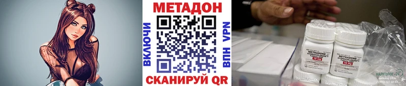 Метадон кристалл  Темрюк 